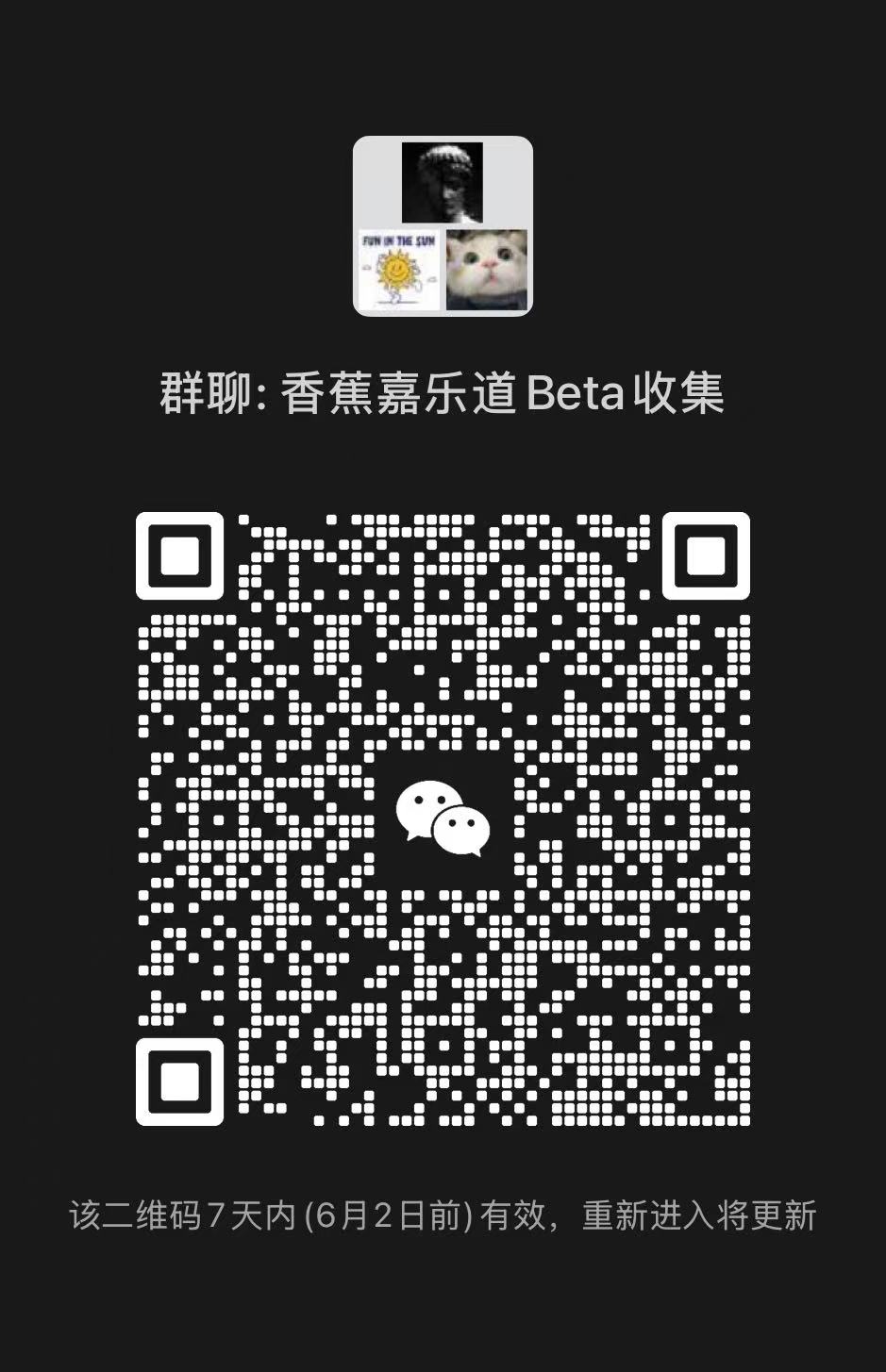 微信群二维码